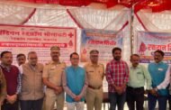 महाराष्ट्र पोलीस स्थापना दिवस निमित्त पाचोरा रोटरी क्लब तर्फे रक्तदान शिबिर