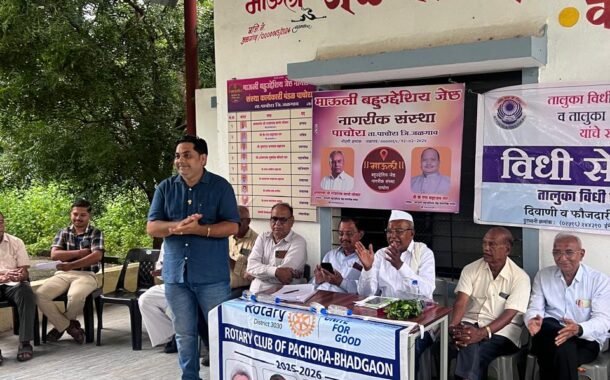 रोटरी क्लब पाचोरा - भडगाव तर्फे ज्येष्ठ नागरिक संघ यांना मार्गदर्शन