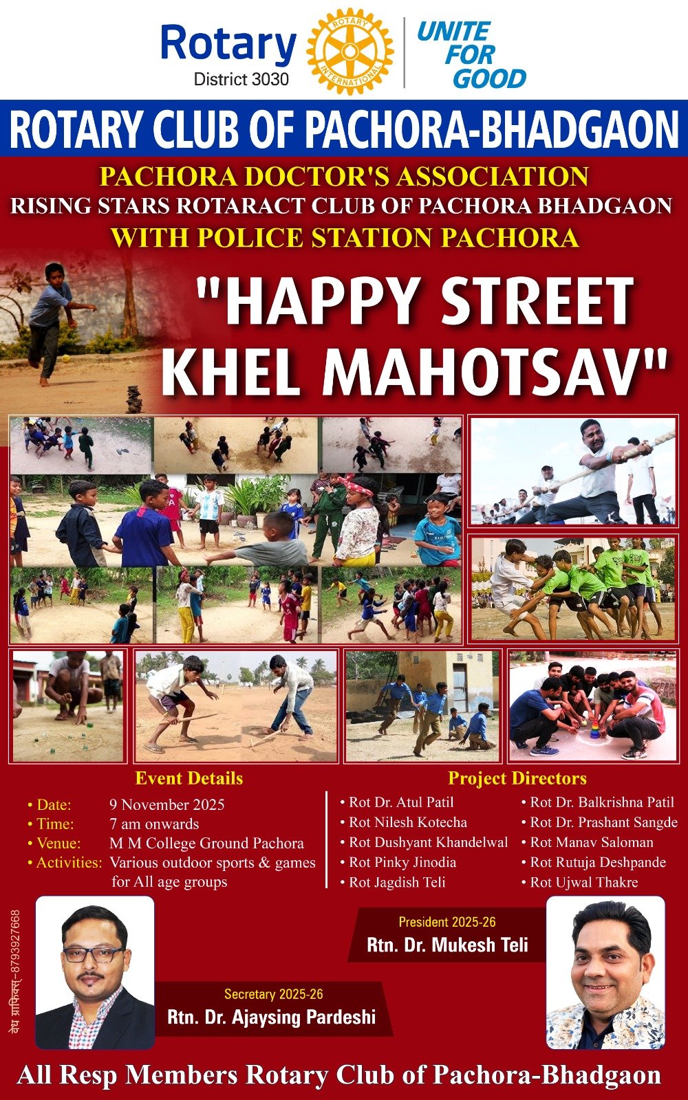 रोटरीचा अनोखा 'खेळ महोत्सव': लहानपणीचे खेळ पुन्हा खेळण्याची संधी!