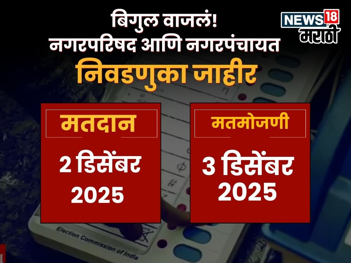 पाचोरा-भडगाव नगरपालिका निवडणुकीत चुरस! जनता 'विकास' की 'परिवर्तन' कोणाला देणार कौल?