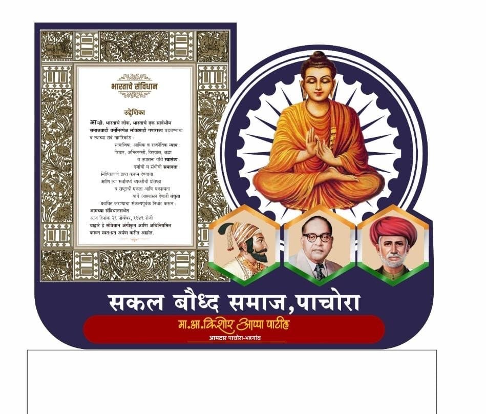 प्रजासत्ताक दिनानिमित्त पाचोऱ्यात नवनिर्वाचित नगराध्यक्ष व नगरसेवकांचा भव्य सत्कार सोहळा