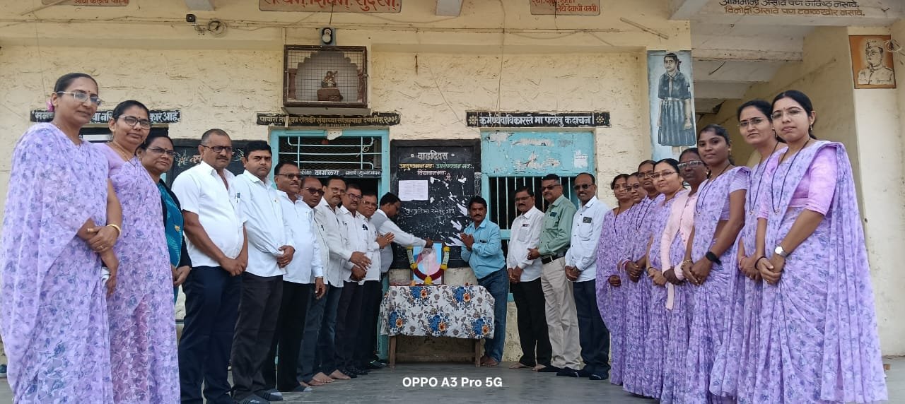 “क्रांतीज्योती सावित्रीबाई फुले जयंती ग्रामविकास विद्यालय पिंपळगाव हरेश्वर येथे उत्साहात साजरी”