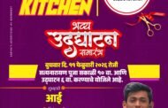 पाचोऱ्यात ‘Digu's Kitchen’ कॅफेचे शानदार आगमन; कोरियन-जापनीज चवींचा अनोखा आस्वाद आता आपल्या शहरात!