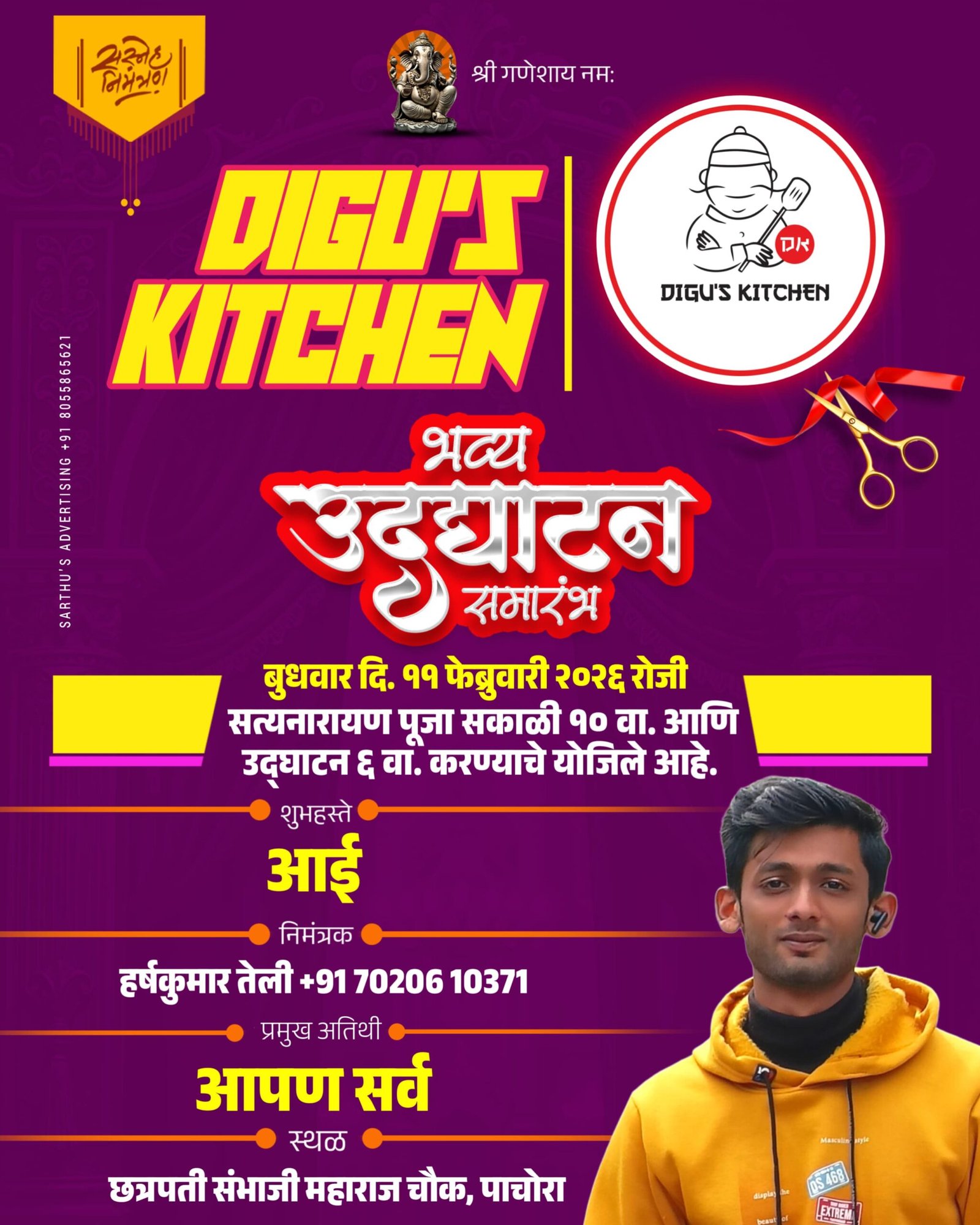 पाचोऱ्यात ‘Digu's Kitchen’ कॅफेचे शानदार आगमन; कोरियन-जापनीज चवींचा अनोखा आस्वाद आता आपल्या शहरात!