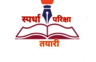 पाचोरा येथे स्पर्धा परीक्षेत व पोलीस भरतीत यशस्वी विद्यार्थ्यांचा १ मे रोजी भव्य सत्कार सोहळा