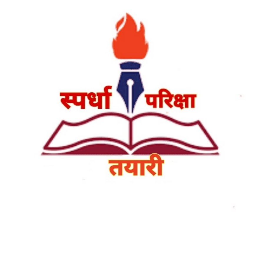 पाचोरा येथे स्पर्धा परीक्षेत व पोलीस भरतीत यशस्वी विद्यार्थ्यांचा १ मे रोजी भव्य सत्कार सोहळा
