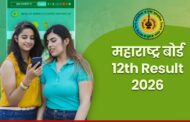 कॉपीमुक्त परीक्षेतही ग्रामविकास कनिष्ठ महाविद्यालयाचा दणदणीत निकाल; विज्ञान शाखेत 91.01% यश
