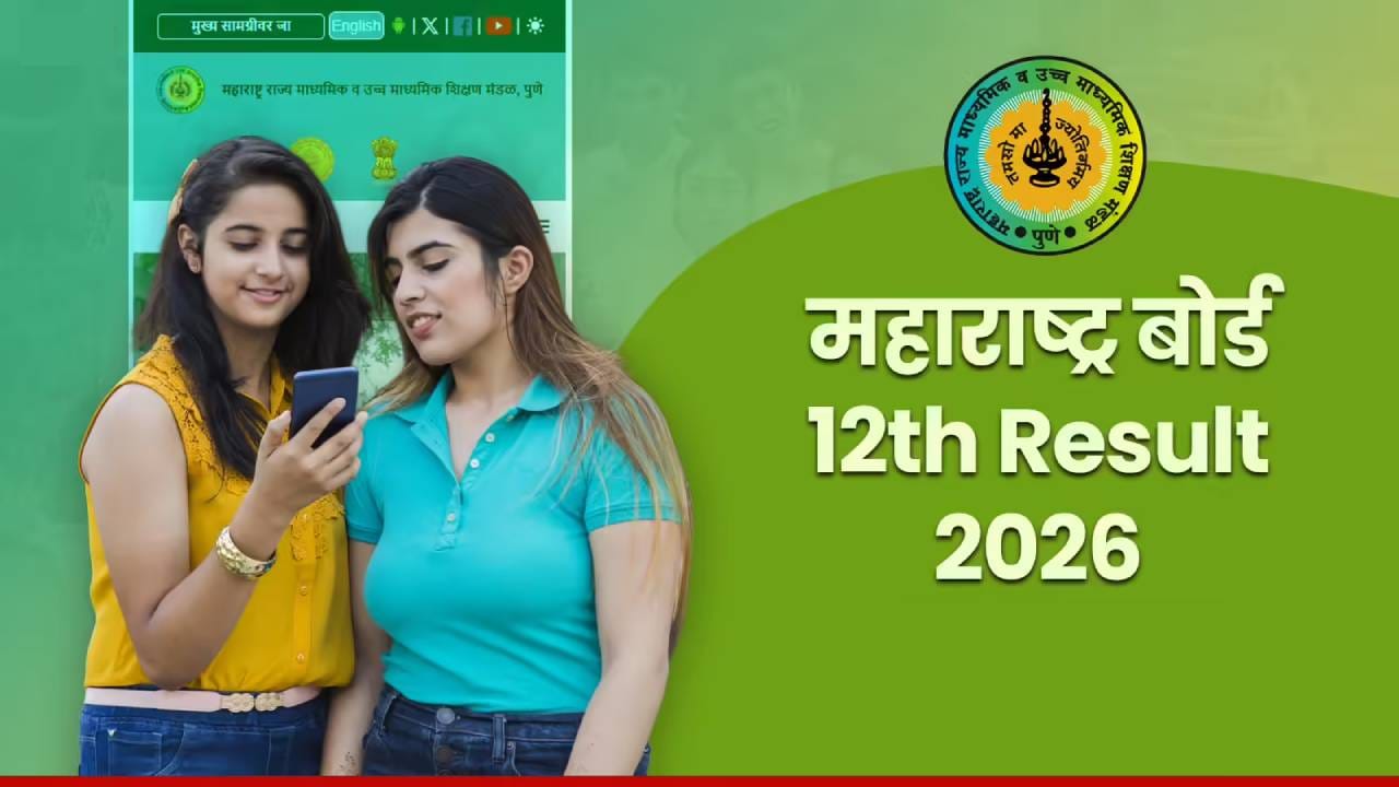 कॉपीमुक्त परीक्षेतही ग्रामविकास कनिष्ठ महाविद्यालयाचा दणदणीत निकाल; विज्ञान शाखेत 91.01% यश