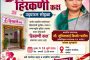 रोटरी क्लब पाचोरा-भडगावच्या नव्या नेतृत्वाची दमदार सुरुवात