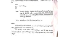 एमएमसी नोंदणीचा मार्ग मोकळा; १८ ऑगस्टचे शासनपत्र रद्द