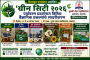 “विज्ञानातूनच भविष्याचा वेध घ्या; ऊर्जा क्षेत्रात संशोधनाच्या मोठ्या संधी”; गटशिक्षणाधिकारी विजय पवार