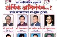 पाचोरा डॉक्टर्स असोसिएशनच्या नव्या कार्यकारिणीची निवड; डॉ विजय जाधव अध्यक्ष, तर डॉ. स्वप्निल पाटील व डॉ. राहुल काटकर उपाध्यक्ष!!