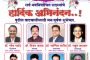 अखिल भारतीय विज्ञान नाट्योत्सवात ग्राम विकास विद्यालयाच्या विद्यार्थिनींची दमदार कामगिरी
