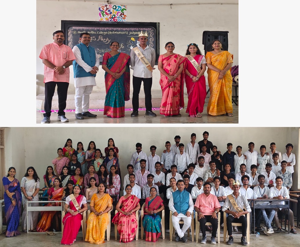 मू. जे. महाविद्यालयात नवागत भौतिकशास्त्र विद्यार्थ्यांचे जल्लोषात स्वागत सांस्कृतिक कार्यक्रमांनी रंगला फ्रेशर्स पार्टीचा सोहळा; हिमेश्री मराठे व यश माळी ‘फ्रेशर’