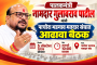 ग्राम विकास विद्यालयाच्या ज्यूदोपटूंचे विभागीय स्पर्धेत घवघवीत यश